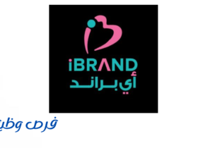صيدلية آي براند