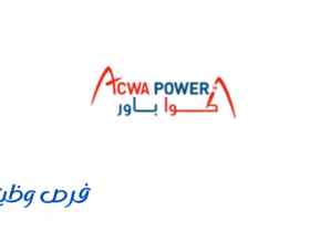 شركة أعمال المياه والطاقة