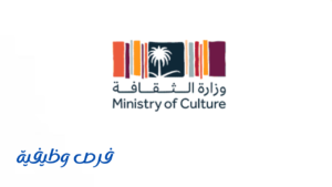 وزارة الثقافة 