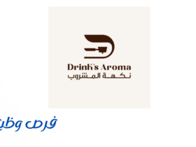 متجر نكهة المشروب