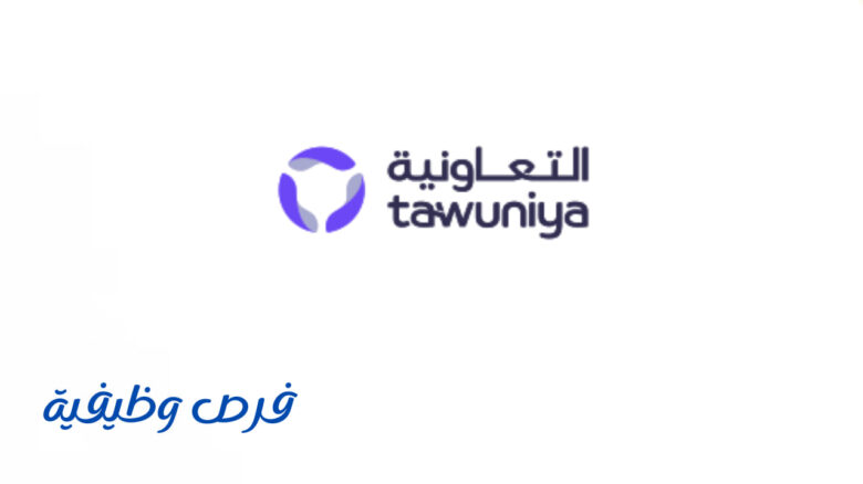 شركة التعاونية للتأمين