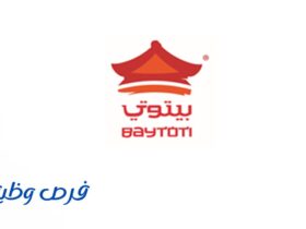 مطاعم بيتوتي