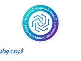 الجامعة الإلكترونية