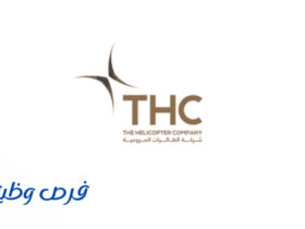 شركة الطائرات المروحية