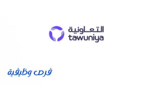 شركة التعاونية للتأمين