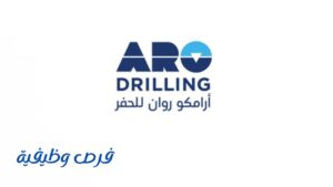 شركة أرامكو روان للحفر