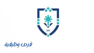 جامعة بيشة