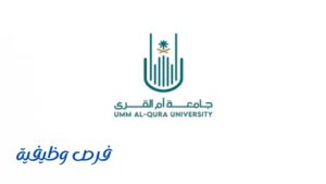 جامعة أم القرى