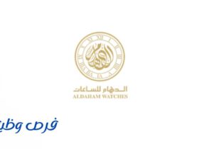 شركة الدهام للساعات