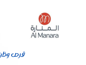 شركة المنارة الكهربائية للتجارة