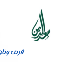 حلويات سعد الدين