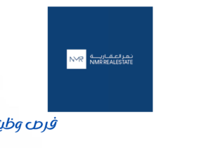 شركة نمر العقارية