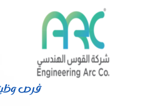شركة القوس الهندسي للمقاولات