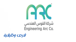 شركة القوس الهندسي للمقاولات