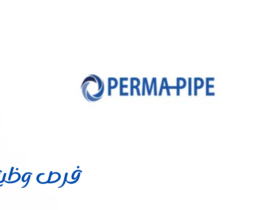 شركة بيرما بايب الخليج العربي