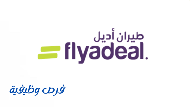 شركة طيران أديل