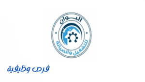 شركة البوان للتشغيل والصيانة