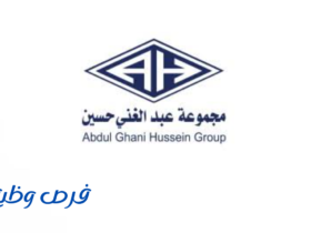 مجموعة عبدالغني حسين للمصاعد