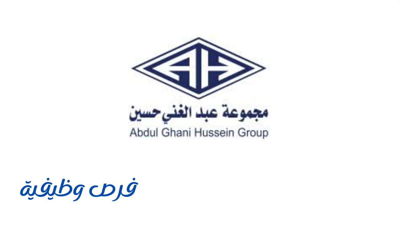 مجموعة عبدالغني حسين للمصاعد