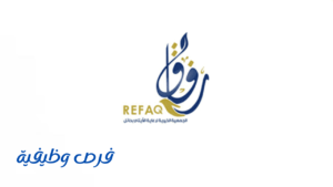 جمعية رفاق لرعاية الأيتام بحائل