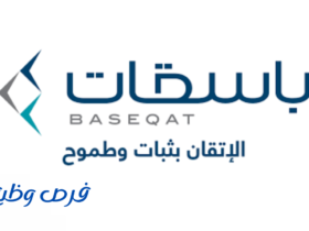 شركة باسقات العربية