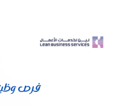 شركة لين