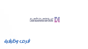 شركة لين