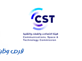 هيئة الاتصالات والفضاء والتقنية