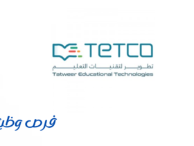 شركة تطوير تقنيات التعليم