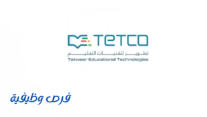 شركة تطوير تقنيات التعليم
