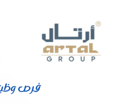 شركة ارتال الموحدة للحراسات الأمنية