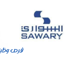 شركة السواري