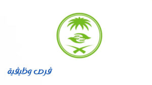 المركز الوطني لتنمية الغطاء النباتي