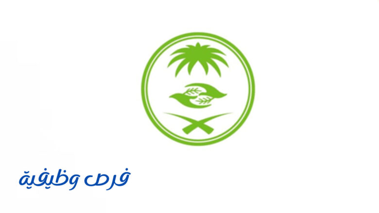 المركز الوطني لتنمية الغطاء النباتي