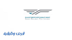 معهد سرب