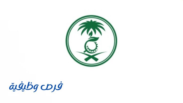 المركز الوطني للرقابة على الالتزام البيئي
