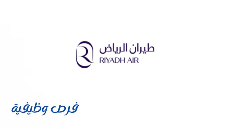 شركة طيران الرياض
