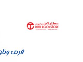 مكتبة جرير