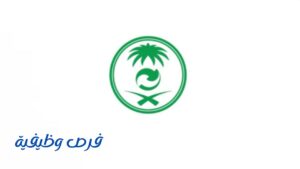 المركز الوطني لإدارة النفايات