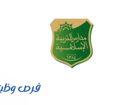 مدارس التربية الإسلامية