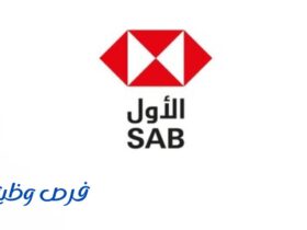 البنك السعودي الأول