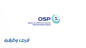 برنامج استدامة الطلب على البترول