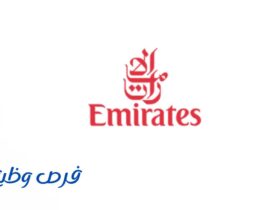 شركة طيران الإمارات