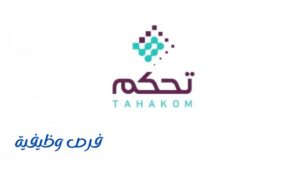 شركة تحكم