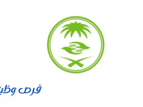 المركز الوطني لتنمية الغطاء النباتي