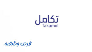 شركة تكامل القابضة