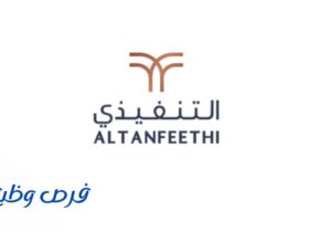 شركة التنفيذي