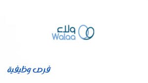 شركة ولاء للتأمين التعاوني
