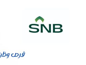 البنك الأهلي السعودي