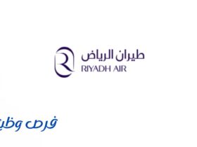 شركة طيران الرياض